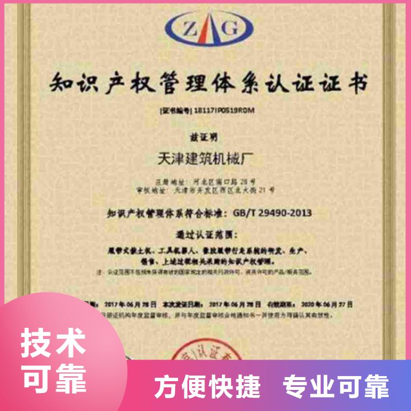 ISO10012认证一价全含权威机构