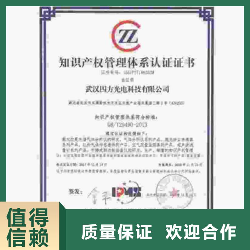 ISO体系认证一价全含认监委可查