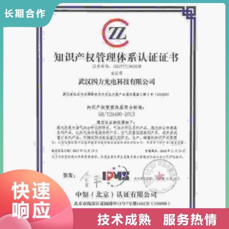 木兰县ISO体系认证权威投标可用