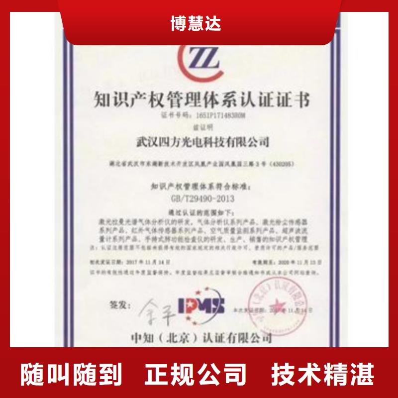 ISO9001认证(海口)认监委可查