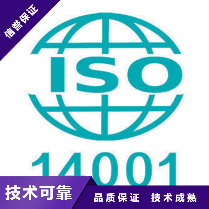 保亭县ISO体系认证要求可报销