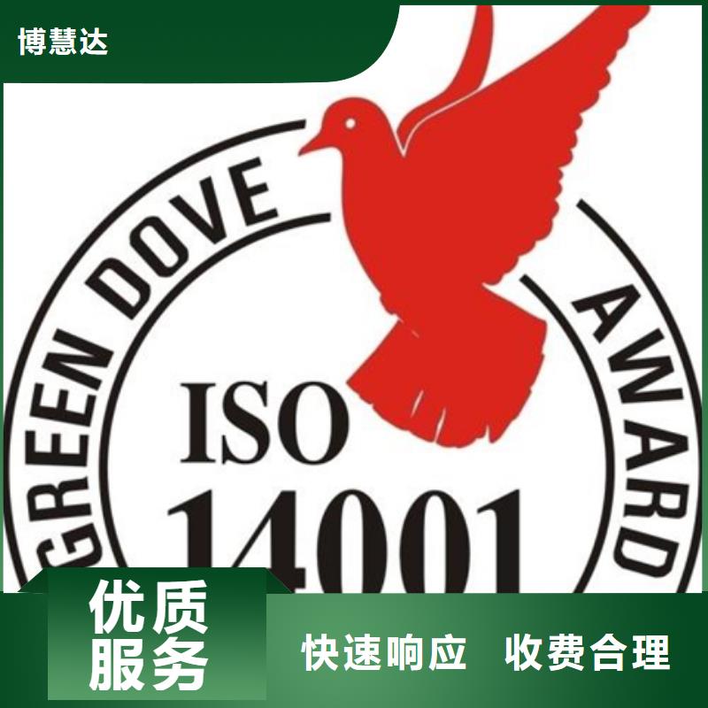 ISO9001认证(海口)认监委可查