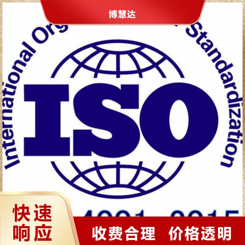 宜良ISO9001认证如何办哪家权威