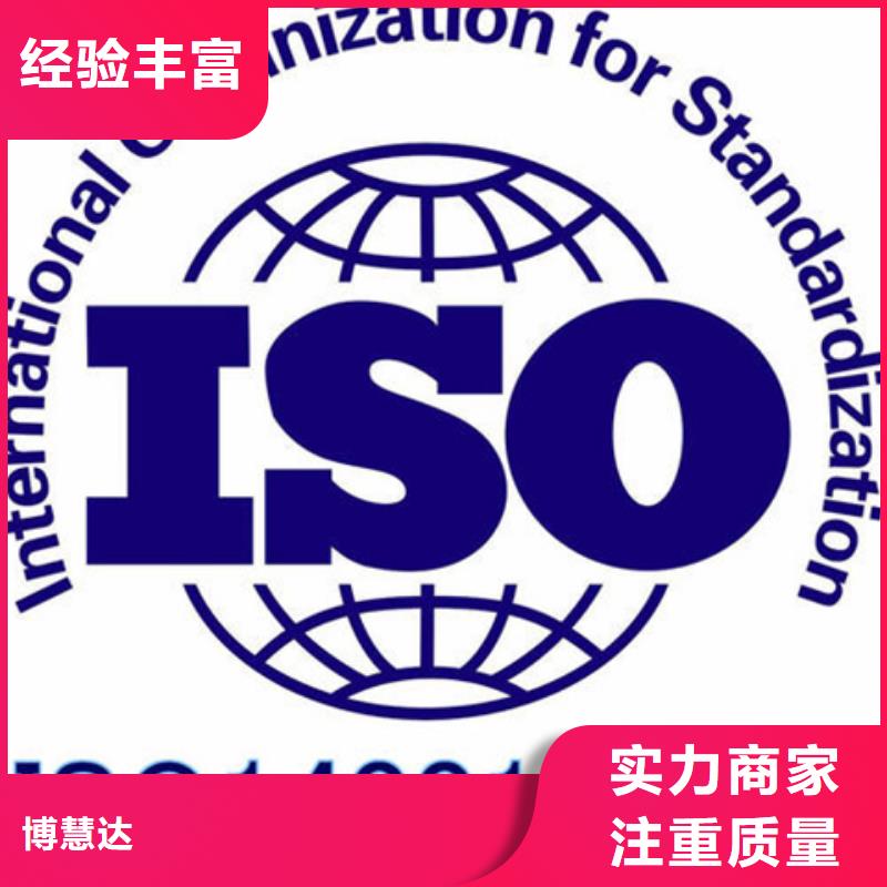 ISO14000认证本在公司如何办
