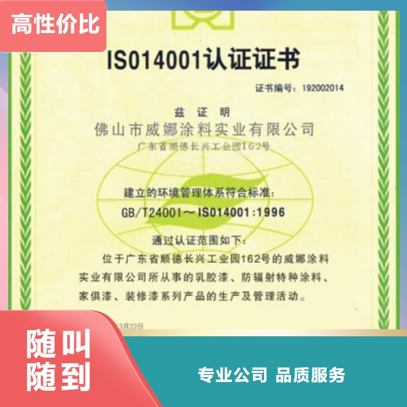 IATF16949认证可加急（乌鲁木齐）