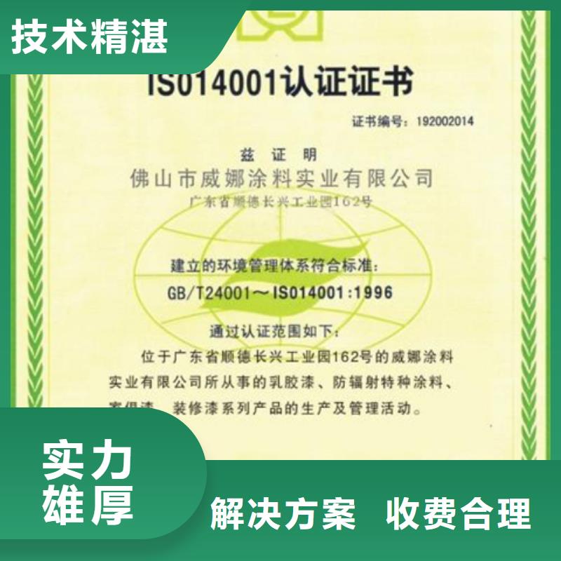 安县ISO9001认证本在公司快15天出证