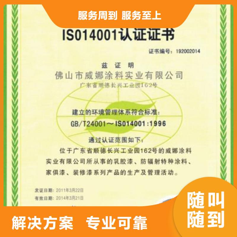 ISO体系认证一站服务20天出证