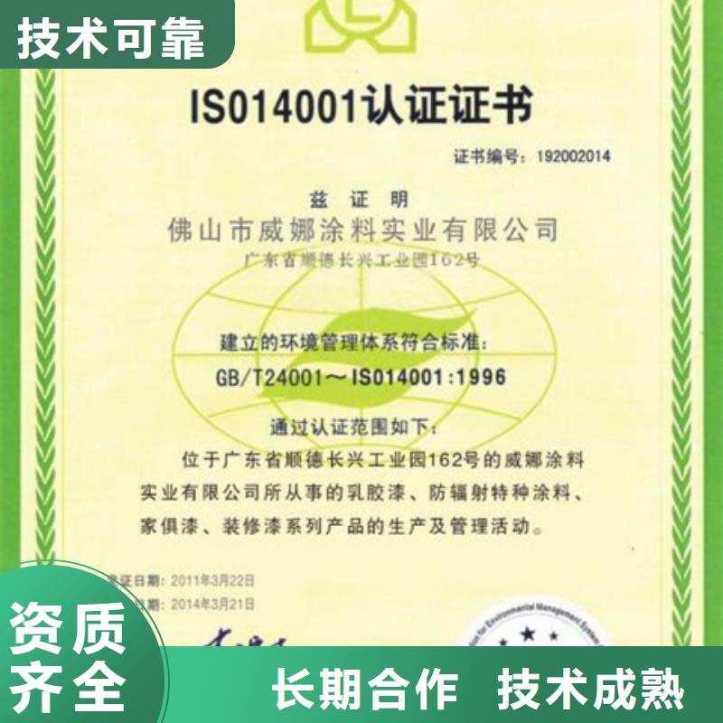 认证-ISO9000认证2025专业的团队