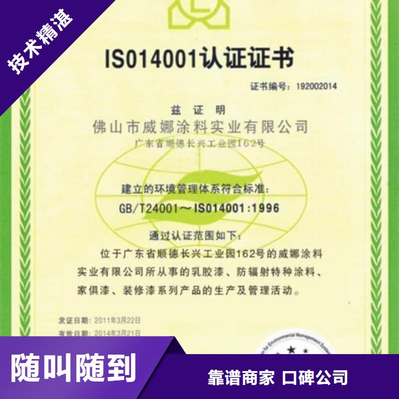 两化融合认证远程审核认可