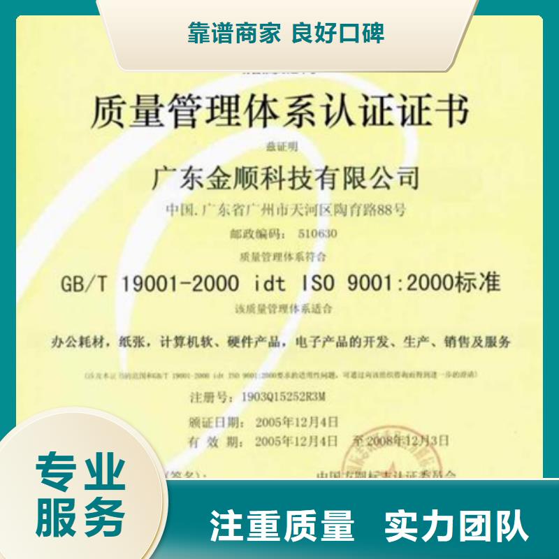 ISO9001认证直接出证认可