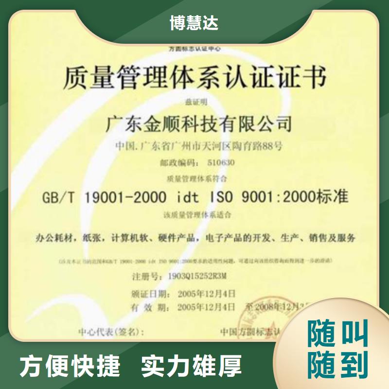 灌南HSE认证远程审核投标加分