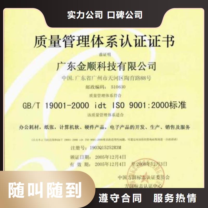 ISO14001认证如何办20天出证