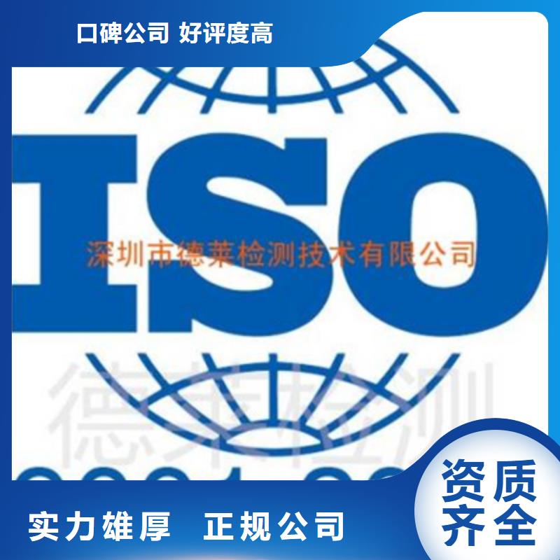 儋州市ISO体系认证机构在当地