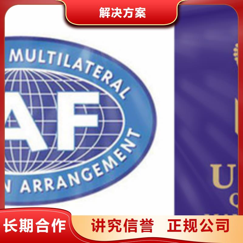 ISO27001认证机构多少