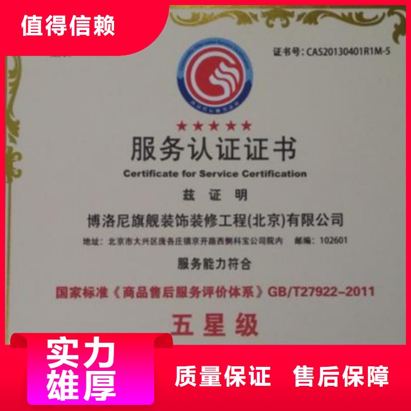 襄城ISO14000认证(贵阳)三十个办事处