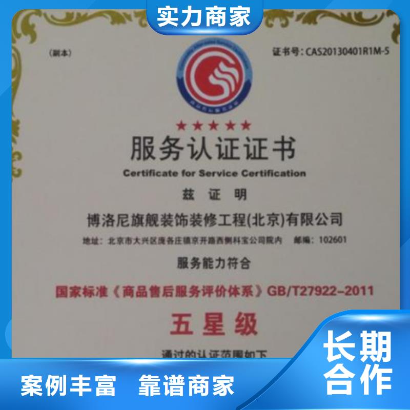 物业ISO认证条件有补贴