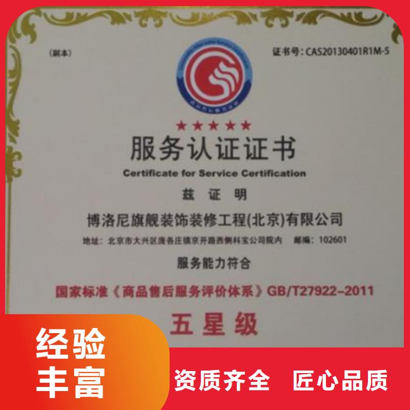 晋兰店市商品售后服务认证(贵阳)一站服务