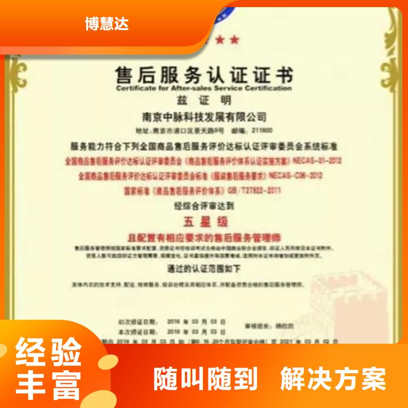 认证ISO9000认证品质卓越