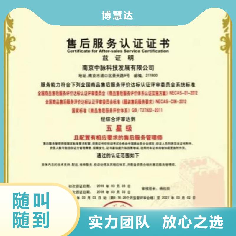 ISO资格认证可加急20天出证
