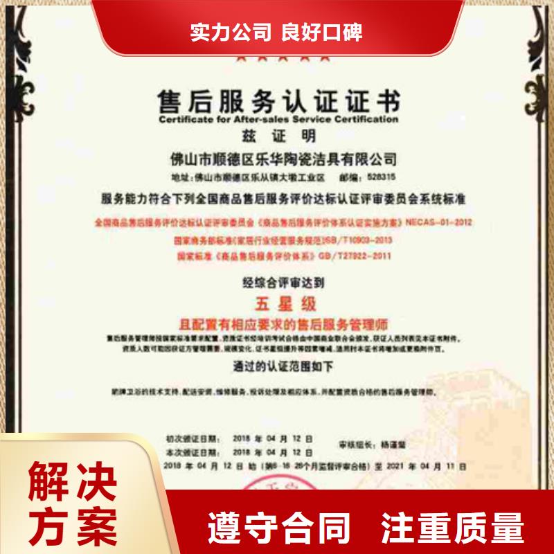 蒲城ISO9000认证公司要求如何办