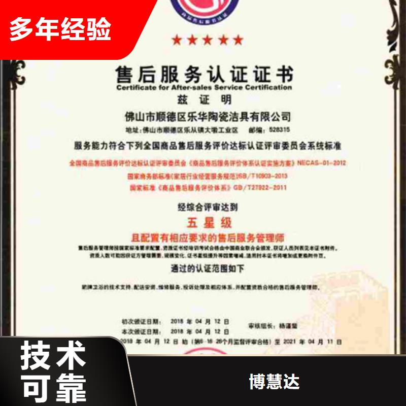 逊克县ISO50001认证(襄阳)快15天出证