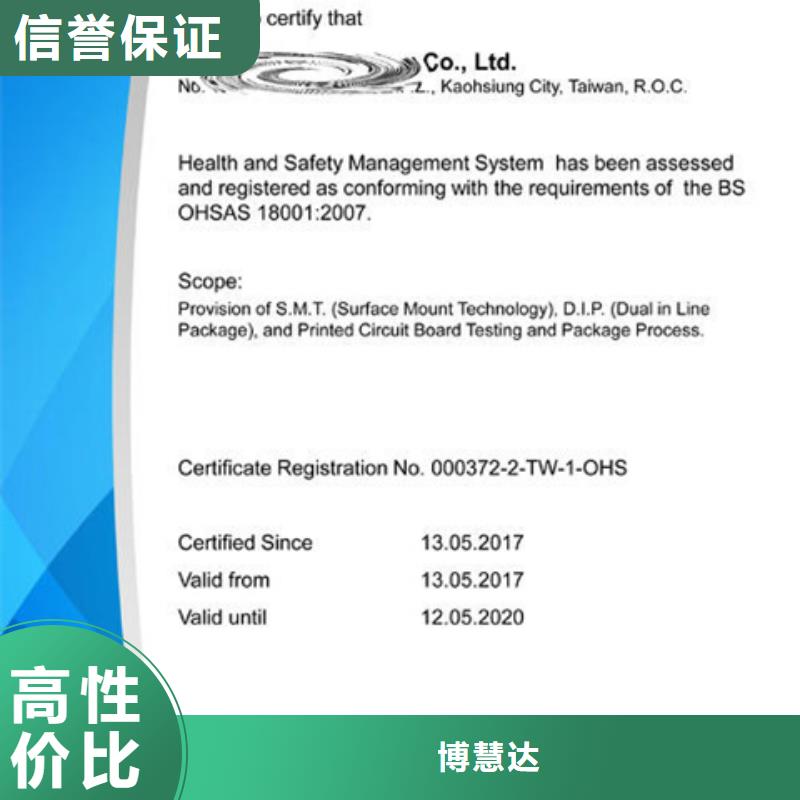 ISO14001环境认证要求网上公布后付款