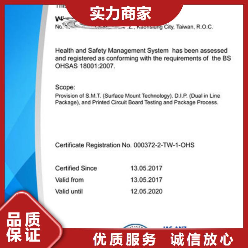 射洪ISO14000认证(海口)一站服务