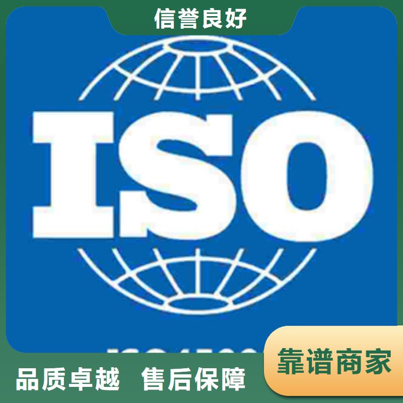 南漳ISO认证当地公司认可