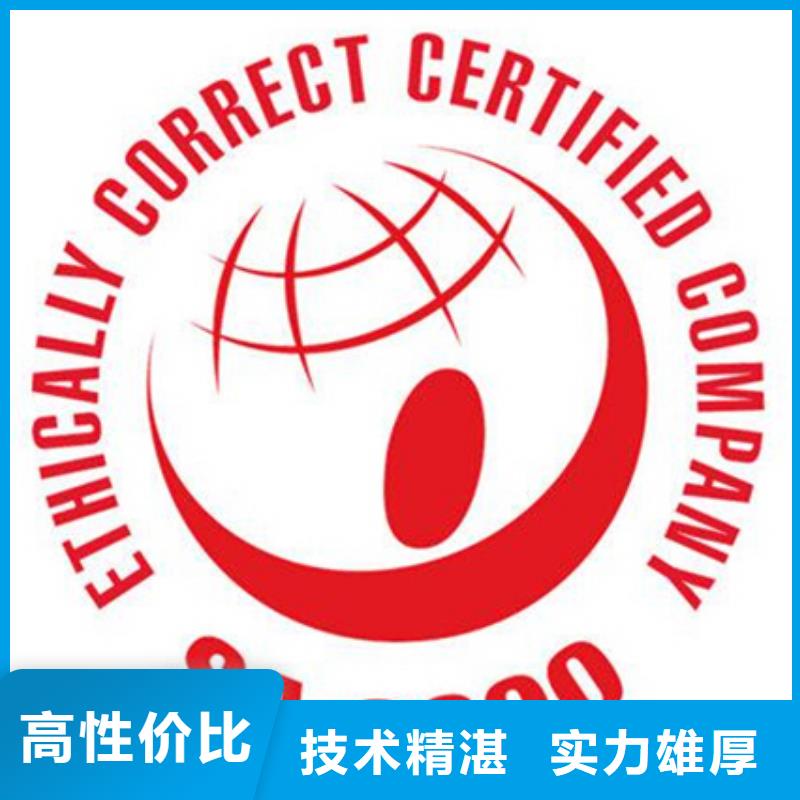 丰泽SA8000认证如何选择机构网上公布后付款