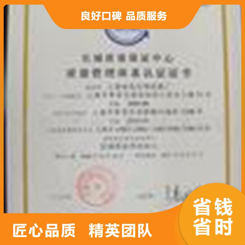 点军区建筑ISO认证本在公司认监委可查