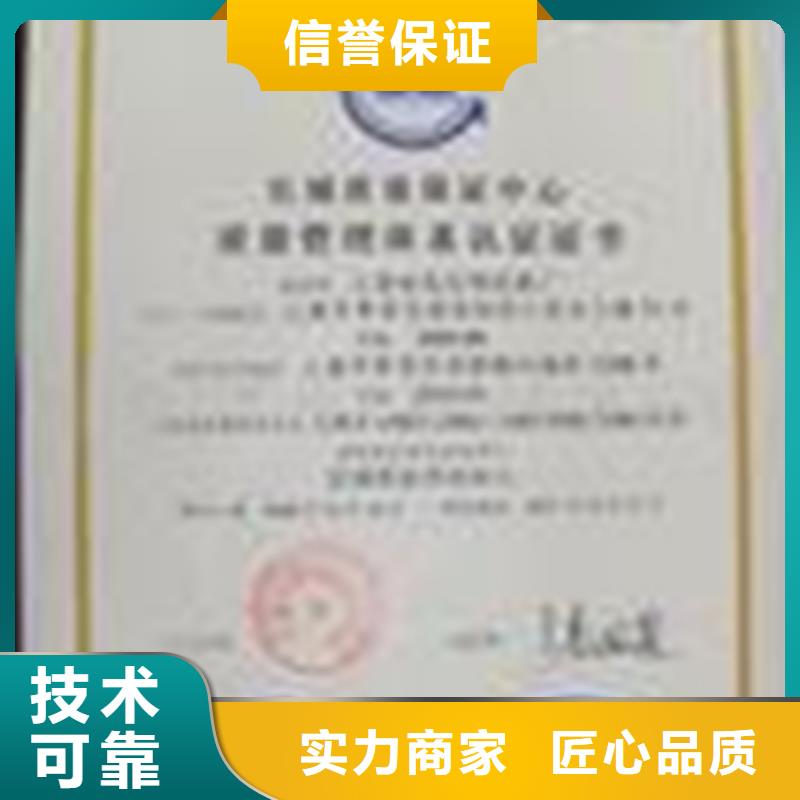 保康ISO认证本在公司带标机构