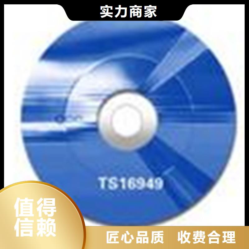 讷河县机械ISO认证(十堰)快15天出证