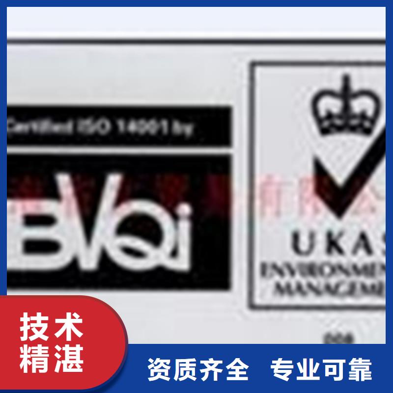 惠水县ISO9001认证(海口)带标机构
