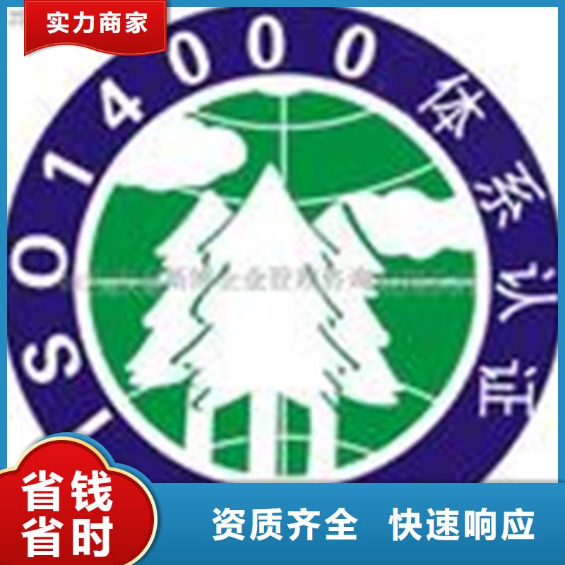 ISO14001环境认证条件如何办