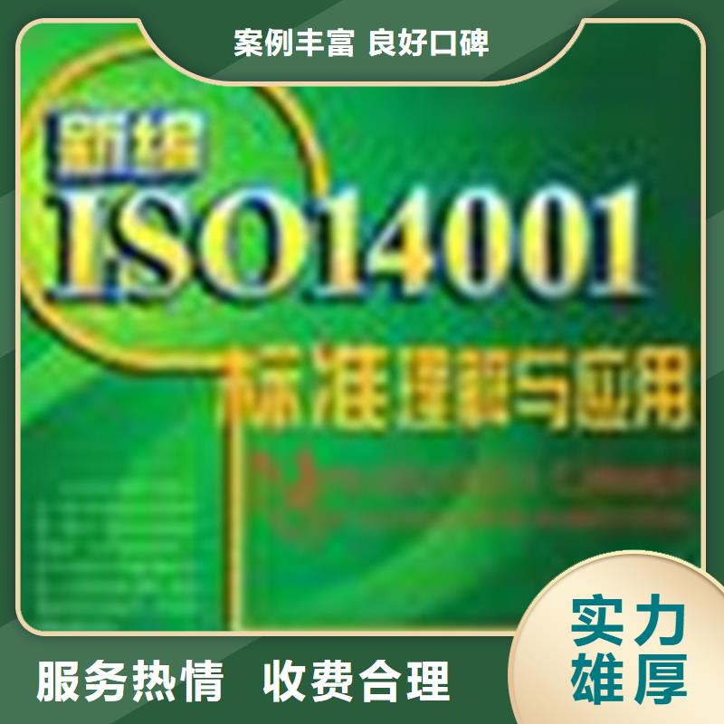 木兰县ISO体系认证权威投标可用