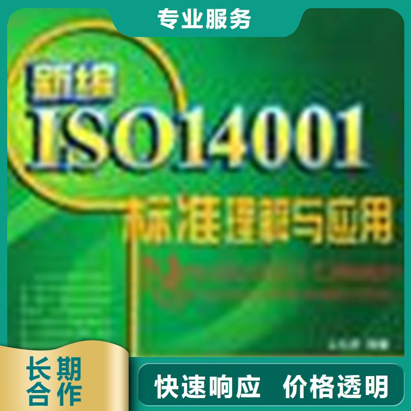 认证-ISO9000认证诚信放心