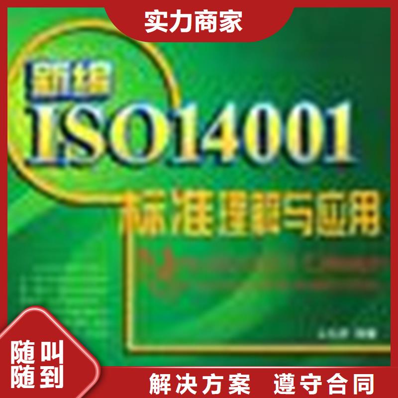 来凤物业ISO认证(十堰)费用可报销