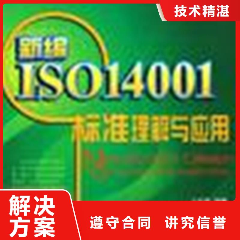 点军区建筑ISO认证本在公司认监委可查