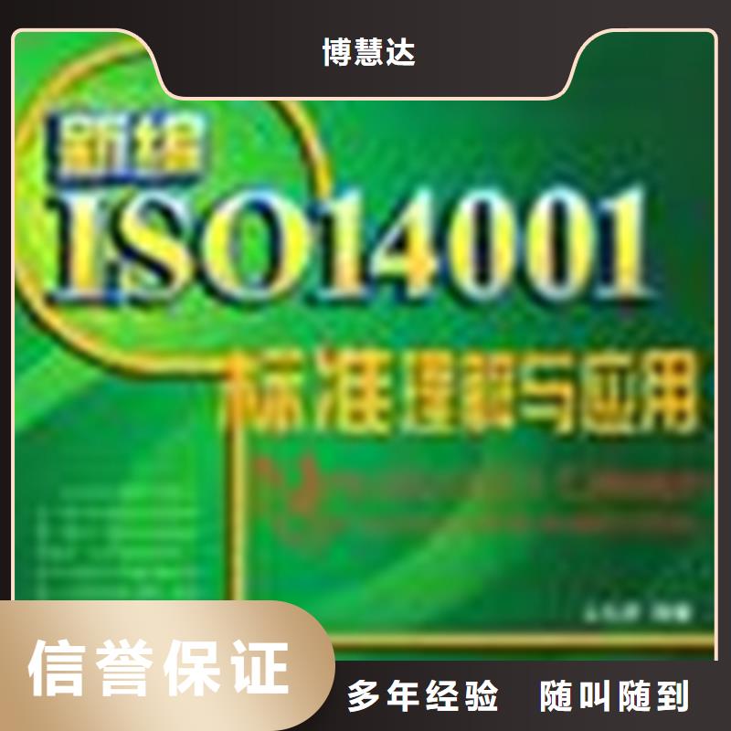 自治区ISO27001认证流程宽松