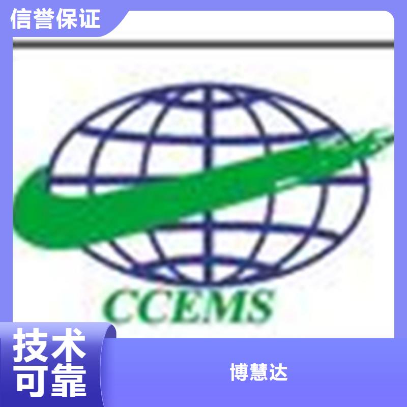 讷河县机械ISO认证(十堰)快15天出证