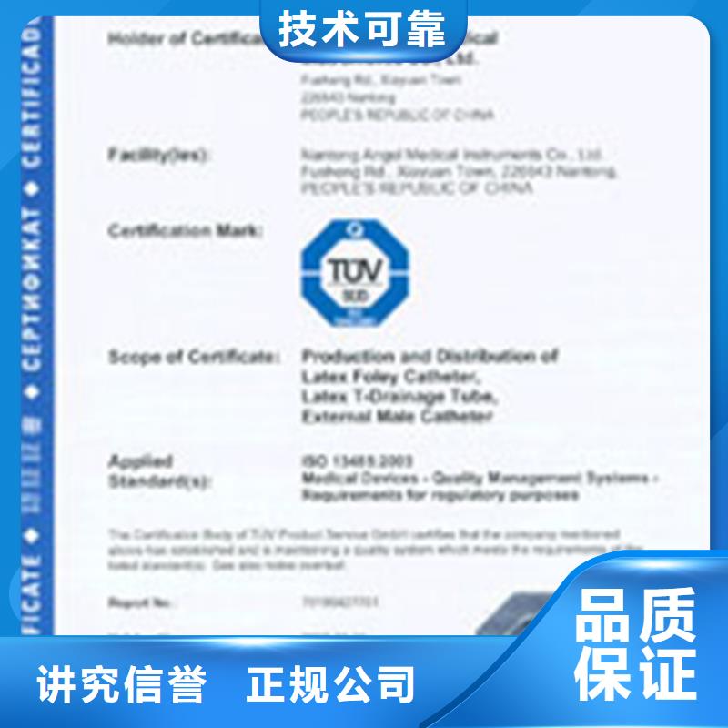 安县ISO9001认证本在公司快15天出证