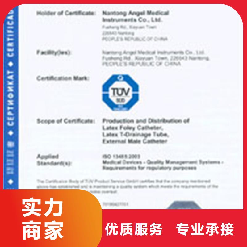 认证,ISO9000认证齐全