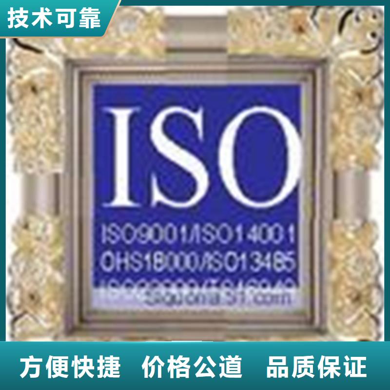 来凤物业ISO认证(十堰)费用可报销