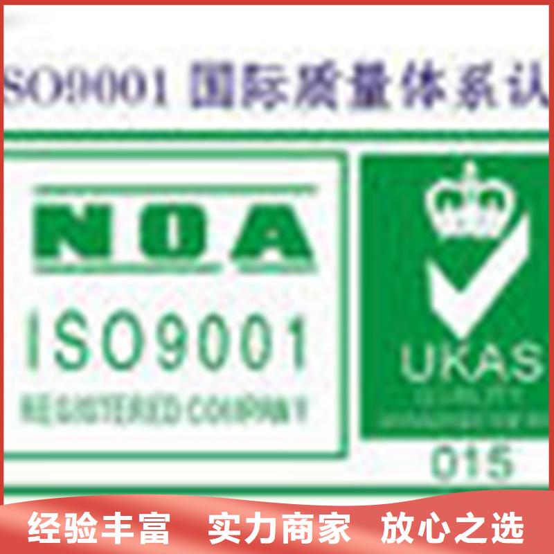 认证ISO9000认证2025公司
