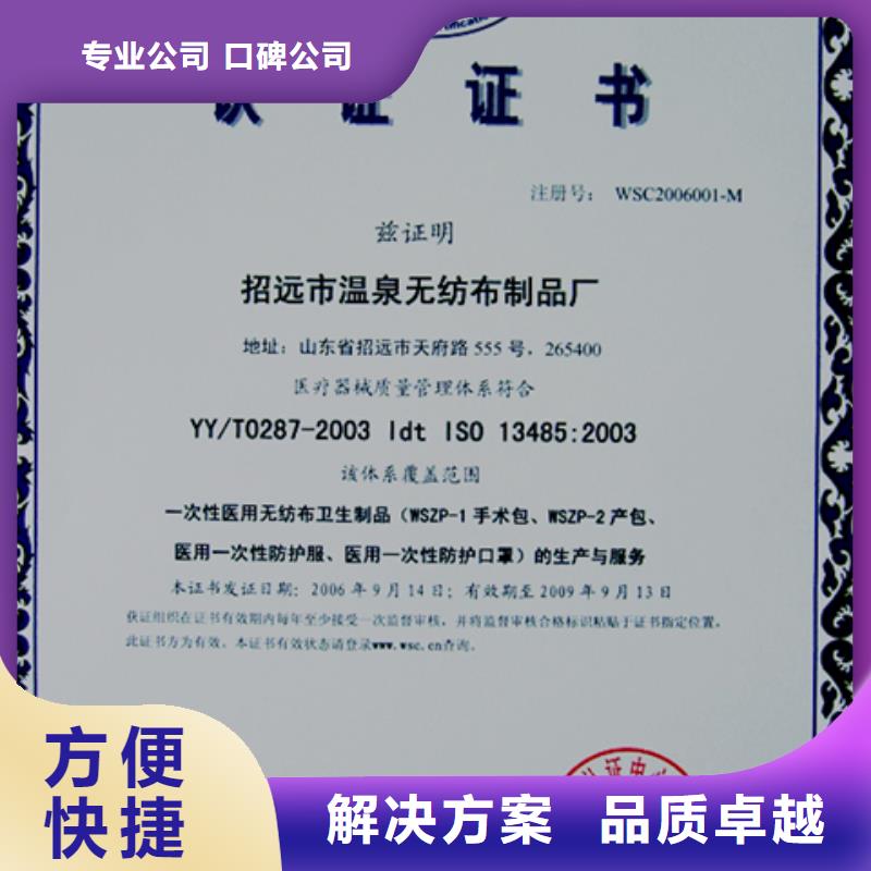 【认证】_ISO14000\ESD防静电认证信誉良好