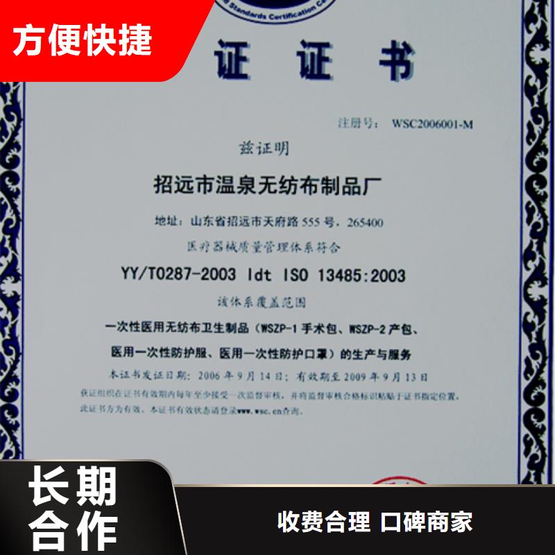 认证GJB9001C认证品质好