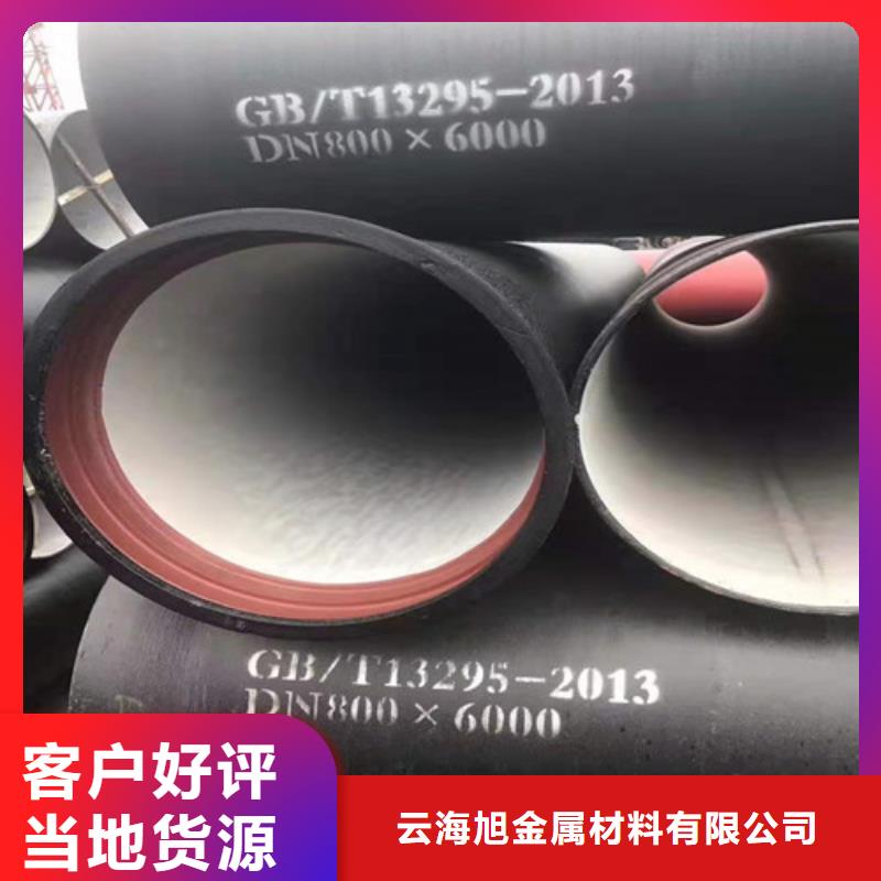 海淀c25球墨铸铁管