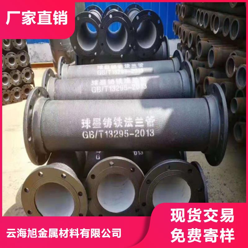 汉滨DN1200球墨铸铁管