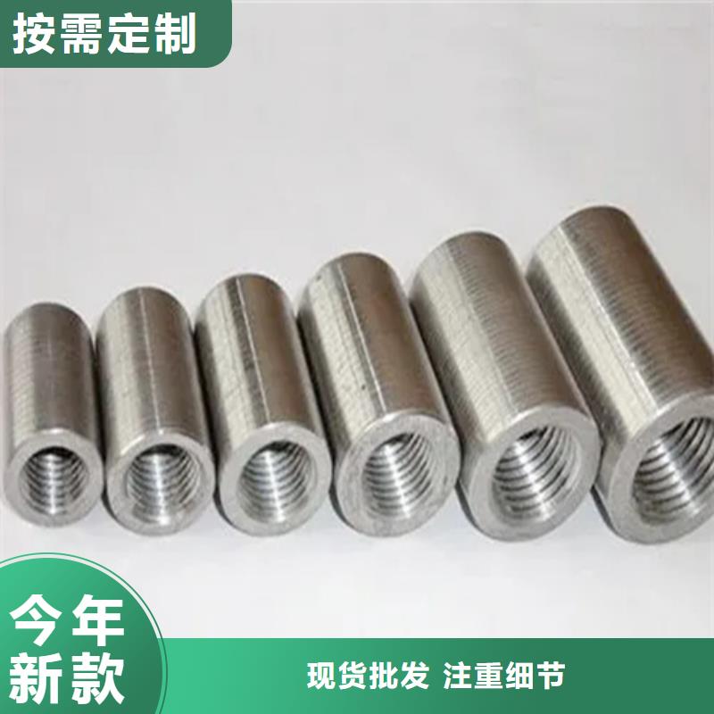 钢筋套筒加工全国可发货