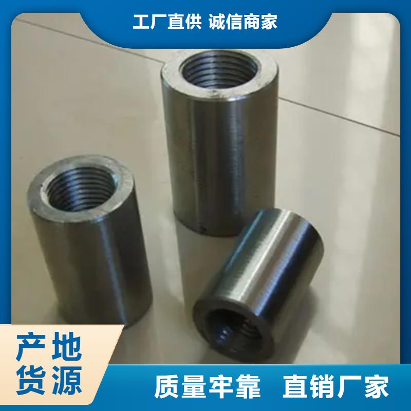 值得信赖的民建用钢筋套筒批发商